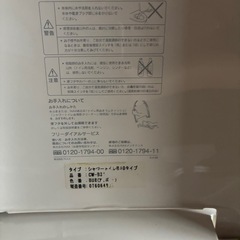 INAXのウォシュレットの画像