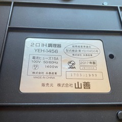 101400IHクッキングヒーター2口電磁調理機器2017年製 の画像