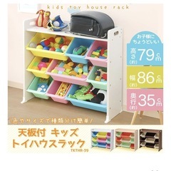 【非対面でのお渡し】おもちゃ収納棚の画像