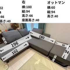 クリーニング済)グレー L字型ソファ クッション付きの画像