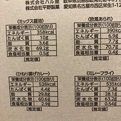 米菓子の画像