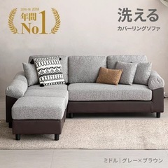 ソファ　三人掛け　カウチソファの画像