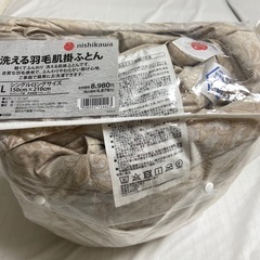 【西川】ダウンケット 羽毛肌掛け布団 150cm×210cm 綺麗ですの画像