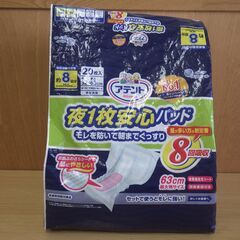 514　尿とりパッド・紙おむつ　他　※北見市内福祉施設・事業所限定の画像