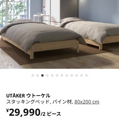 IKEA⭐︎スタッキングベッドの画像