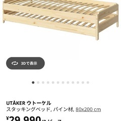 IKEA⭐︎スタッキングベッドの画像