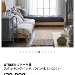 IKEA⭐︎スタッキングベッドの画像
