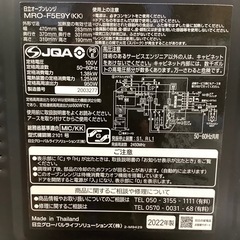 【6ヶ月保証付き】日立2022年製オーブンレンジのご紹介です【トレファク東大阪箕輪店】の画像
