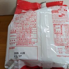 お椀で食べるカップヌードル3食入りの画像