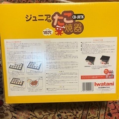 イワタニ　カセットガス　たこ焼き器　の画像