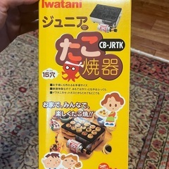イワタニ　カセットガス　たこ焼き器　の画像
