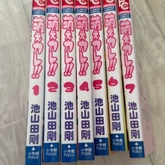 萌えカレ全7巻の画像