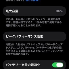 iPhone13 128GB スターライト 86% SIMフリー 極美品の画像
