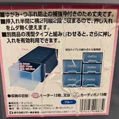 【無料】衣装ケースの画像