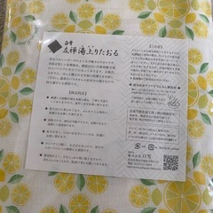 （新品）白雪友禅 湯上りタオル　バスタオルの画像