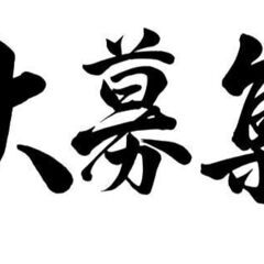 工事お任せください！増田建設です！