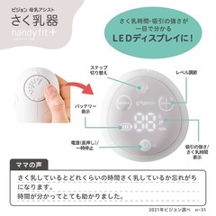 Pigeon　電動搾乳機の画像