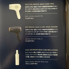 ミュゼ エピフォトスキンケア ハイグレード 家庭用脱毛器の画像