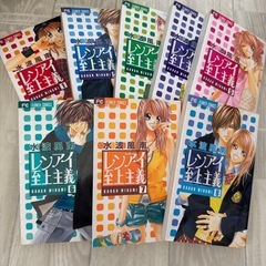 中古マンガ「レンアイ至上主義」の画像