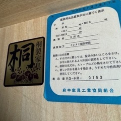 【来年2月解体時引き取りに来ていただける方限定】府中家具　婚礼ダンス2点セットの画像