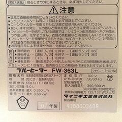25C476_ジ ダイニチ ブルーヒーター FW-363L 2007年製 石油ファンヒーター 暖房機器 ストーブ 現状品 中古の画像