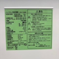 ⭐️YAMADA⭐️ 未使用品 冷凍冷蔵庫 2024年 159L 大阪市近郊配送無料の画像