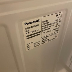 洗濯機の画像