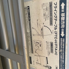 長机　折りたたみの画像