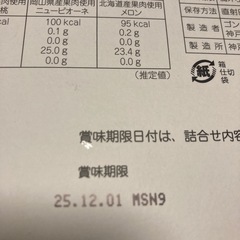 果実と蕨のジュレの画像