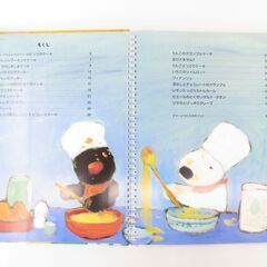 ■デザートブック　リサとガスパールのデザートブック　オリジナルマグネット付き　料理本　レシピ本の画像