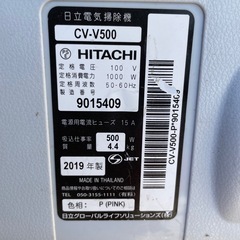 【動作確認済！】日立 紙パック式 掃除機 2019年 の画像