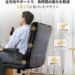 オフィスチェア⭐️デスクチェア 跳ね上げ式アームレスト ロッキング PUレザーの画像