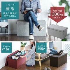 【美品】スツール(座れる収納)の画像