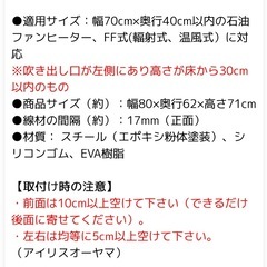 アイリスオーヤマ　ストーブガード　赤ちゃんペット向けの画像