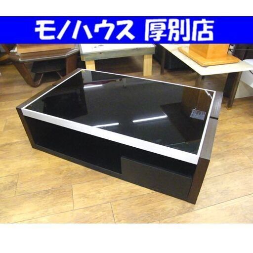 センターテーブル ローテーブル 幅120×奥行70.5×高さ35.5cm ブラック 収納付き 引き出し ガラス天板 ガラステーブル 札幌市 厚別区