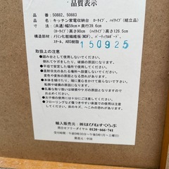★ 家具 はぴねすくらぶ キッチン家電収納台 ハイタイプ レンジ台 レンジボードの画像