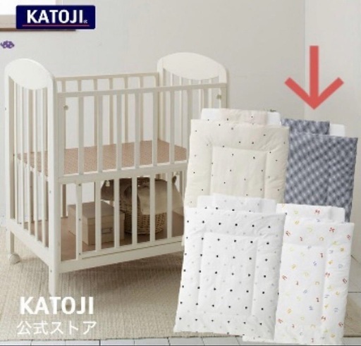 カトージ ミニベッドサイズ 寝具8点セット お取引中】カトージ ミニベッドサイズ 寝具8点セット