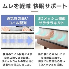 アイリスプラザ 高密度ポケットコイルマットレス ！ の画像
