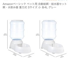 ペット　自動給餌　給水器　重力式の画像