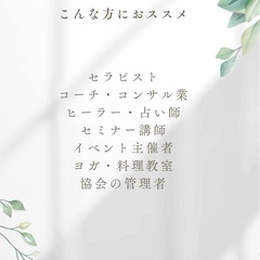 忙しい個人事業主の必見‼️「リザーブストック初期開設」の画像