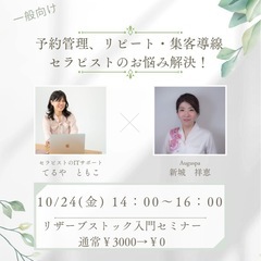 忙しい個人事業主の必見‼️「リザーブストック初期開設」の画像