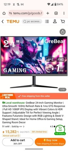 24インチ ゲーム用モニター