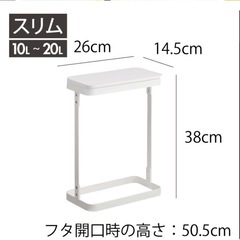 【山﨑実業】ゴミ袋スタンド(10〜20L)美品の画像