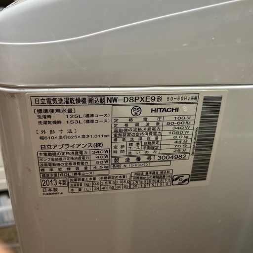 洗濯乾燥機　洗濯機　乾燥機