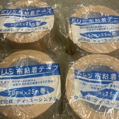 クラフトテープまとめ売りの画像