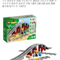 デュプロ　キミが車掌さん！10874 追加レールセット10872 セット販売の画像