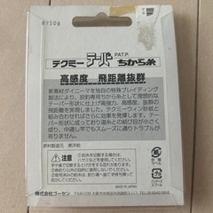 ゴーセン　テーパー力糸の画像