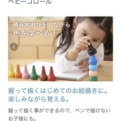 【ベビーコロール】クーピー　クレヨンの画像
