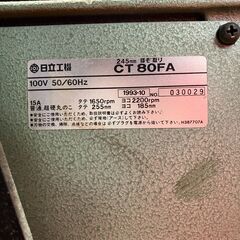 【中古】【動作OK】【店頭引取限定】　小形ほぞ取り　日立　ＣＴ８０ＦＡ　本体のみの画像