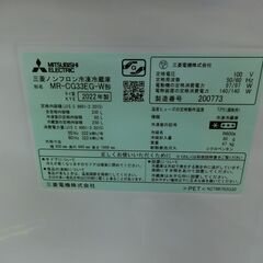 ID 676333　三菱3ドア　330L　２０２２年製　MR-CG33EGの画像